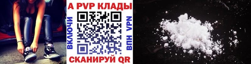 Купить закладки  Очёр  Alfa_PVP Crystall 