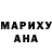ГЕРОИН хмурый L. Julie