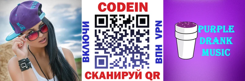 Codein Purple Drank Купить Очёр
