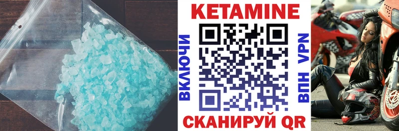 Купить закладки  Очёр  КЕТАМИН VHQ 