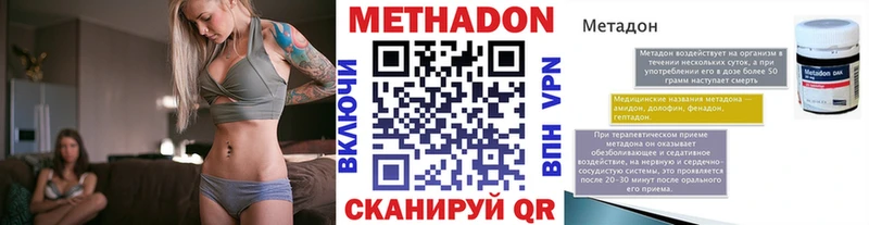 Метадон VHQ Купить закладки Очёр